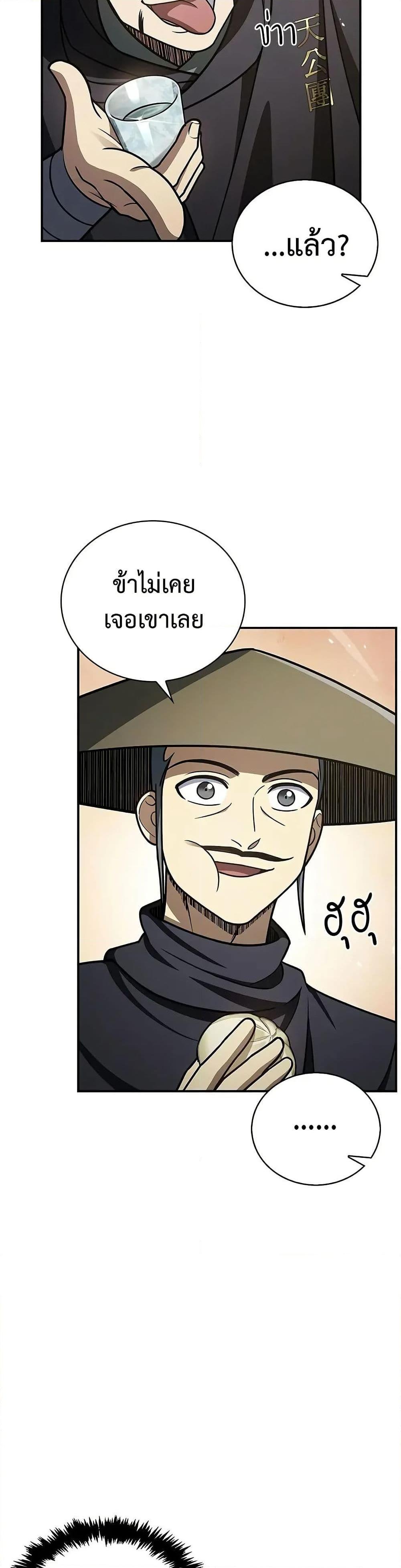 Manga-lc-com อ่านมังงะ อ่านการ์ตูน ออนไลน์ ฟรี Heavenly Grand Archive’s Young Master ตอนที่ 1 2 3 4 5 6 7 8 9 10 11 12 13 14 ฟรี ไม่มีโฆษณา Manga-lc - อ่าน มังงะ อ่าน การ์ตูน ออนไลน์ อ่านมังงะ ฟรี