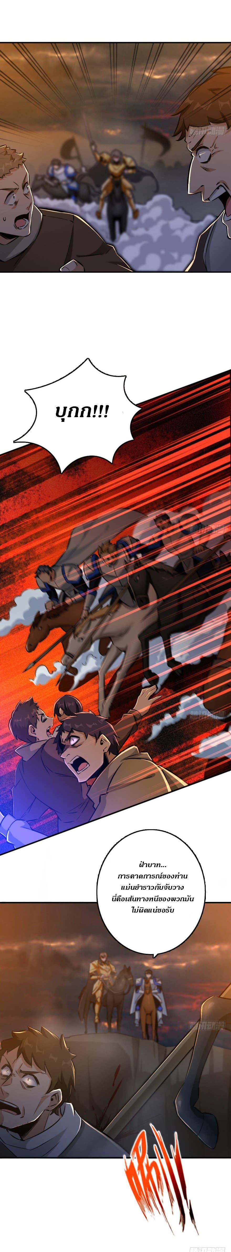 Release That Witch ตอนทื่ 80 รูปที่ 6