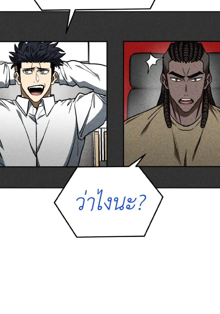 ราชาแห่งอ็อกทากอน ตอนที่ 106 รูปที่ 53