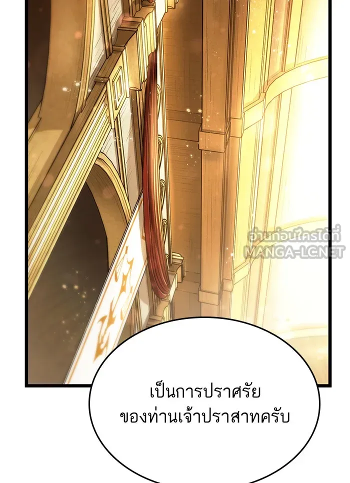 หลังวันสิ้นโลก ตอนที่ 33 รูปที่ 96
