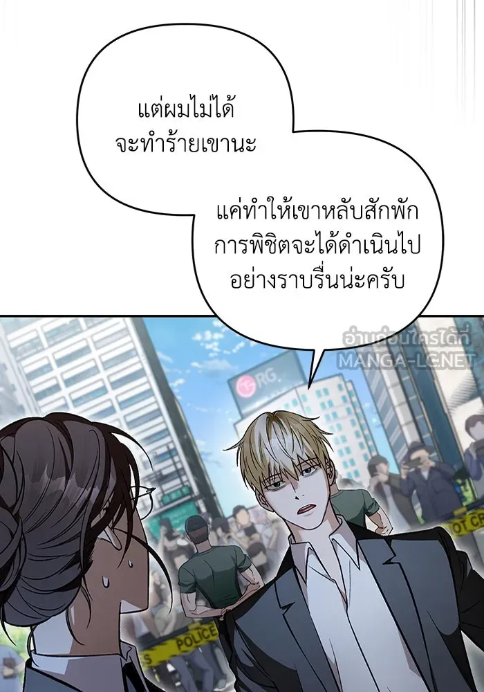 เชื่อเถอะ ฉันเป็นฮันเตอร์ห่วยแตก ตอนที่ 13 รูปที่ 120