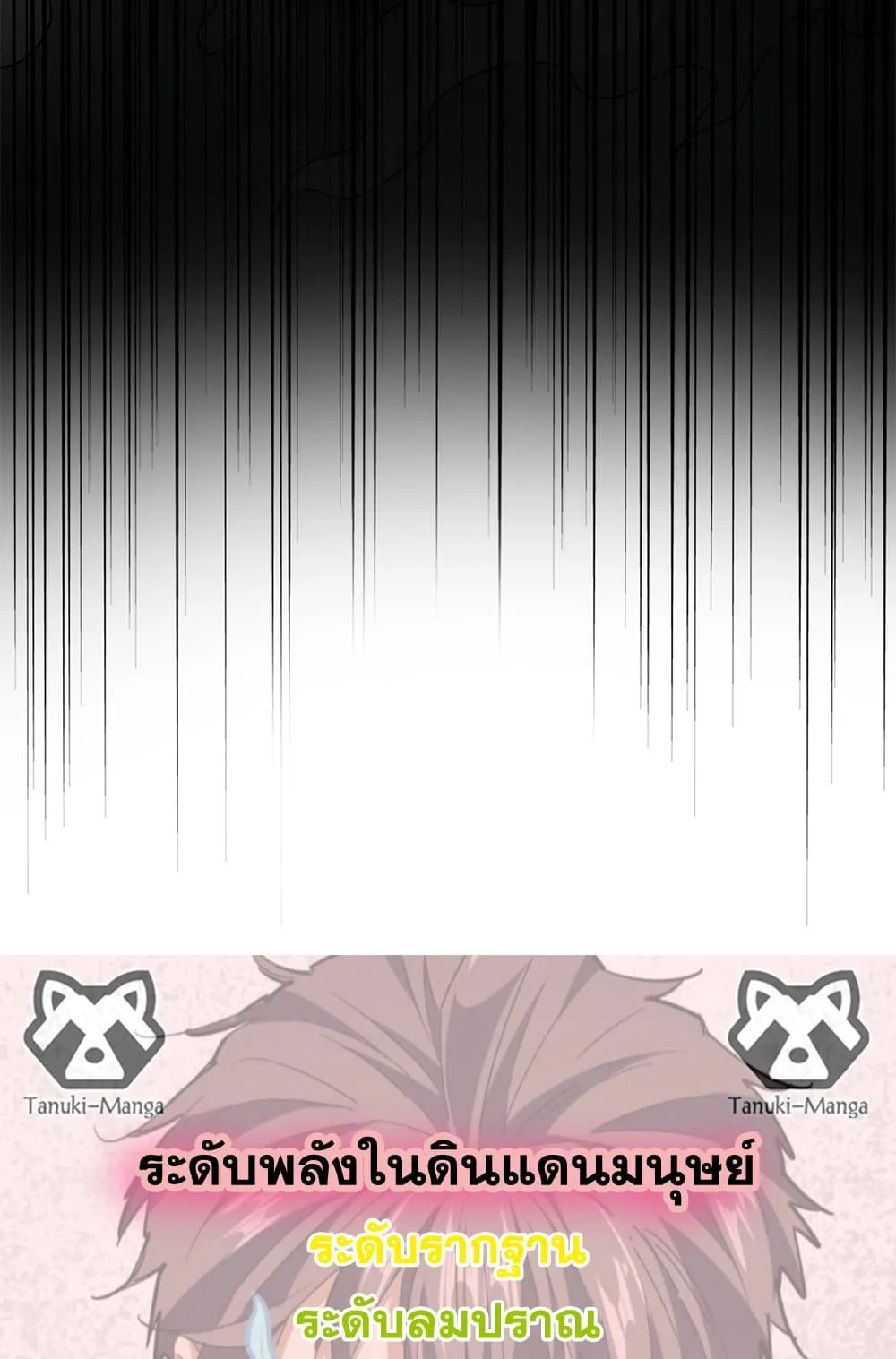 Magic Emperor ราชาจอมเวทย_ ตอนที่ ตอนที่ 725 รูปที่ 58