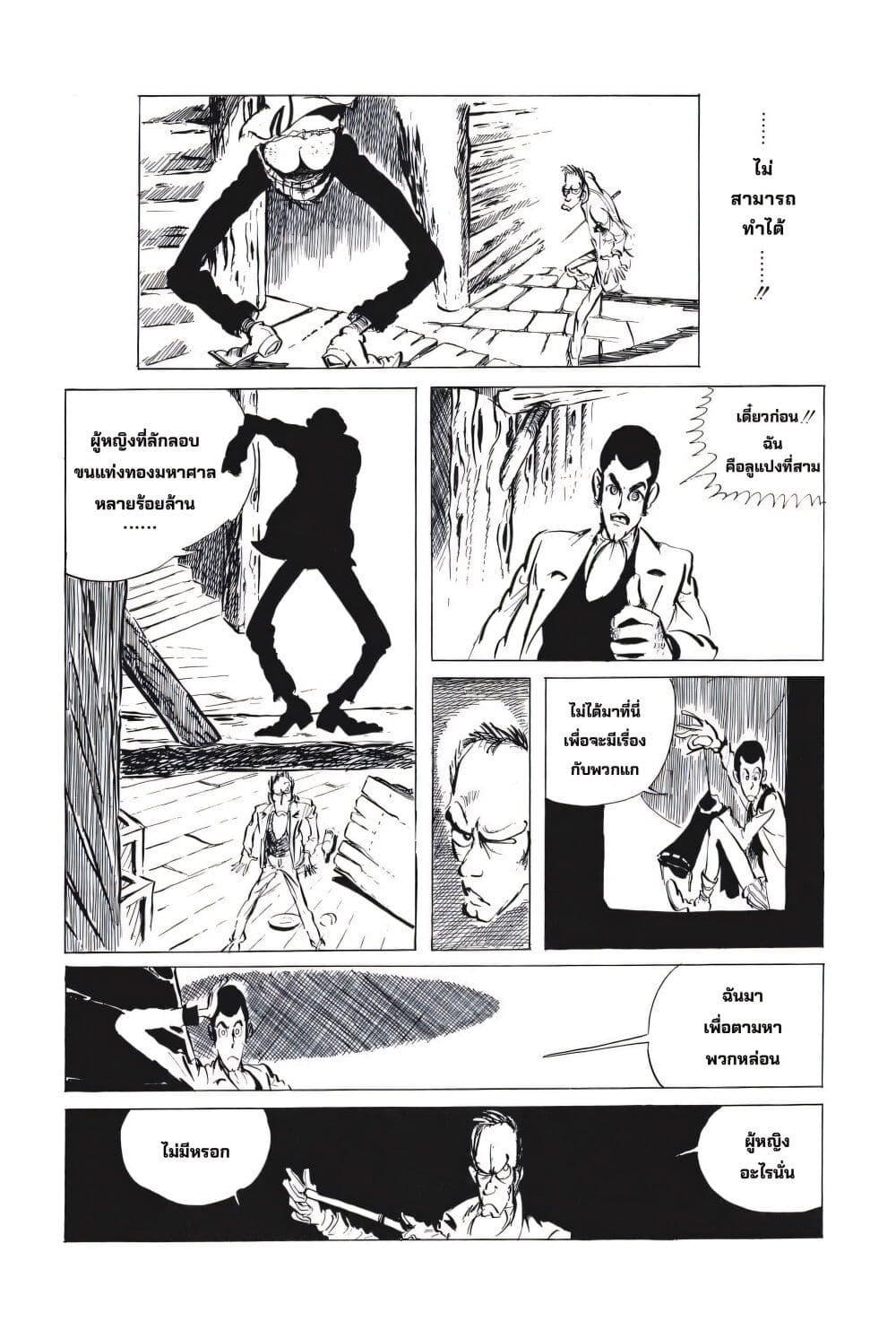 Manga-lc-com อ่านมังงะ อ่านการ์ตูน ออนไลน์ ฟรี Lupin the third ตอนที่ 1 2 3 4 5 6 7 8 9 10 11 12 13 14 ฟรี ไม่มีโฆษณา Manga-lc - อ่าน มังงะ อ่าน การ์ตูน ออนไลน์ อ่านมังงะ ฟรี