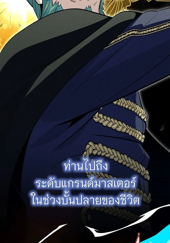 จอมเวทเกิดใหม่ในรอบ 66666 ปี ตอนที่ 137 รูปที่ 19