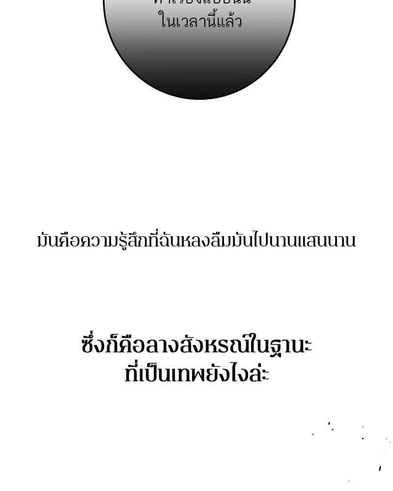 ตำนานเทพธิดาตกสวรรค์ ตอนที่ 75 รูปที่ 55