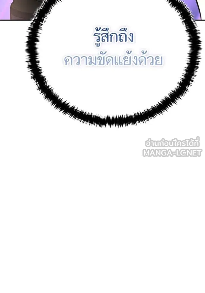 Return to Player ตอนที่ 204 รูปที่ 29