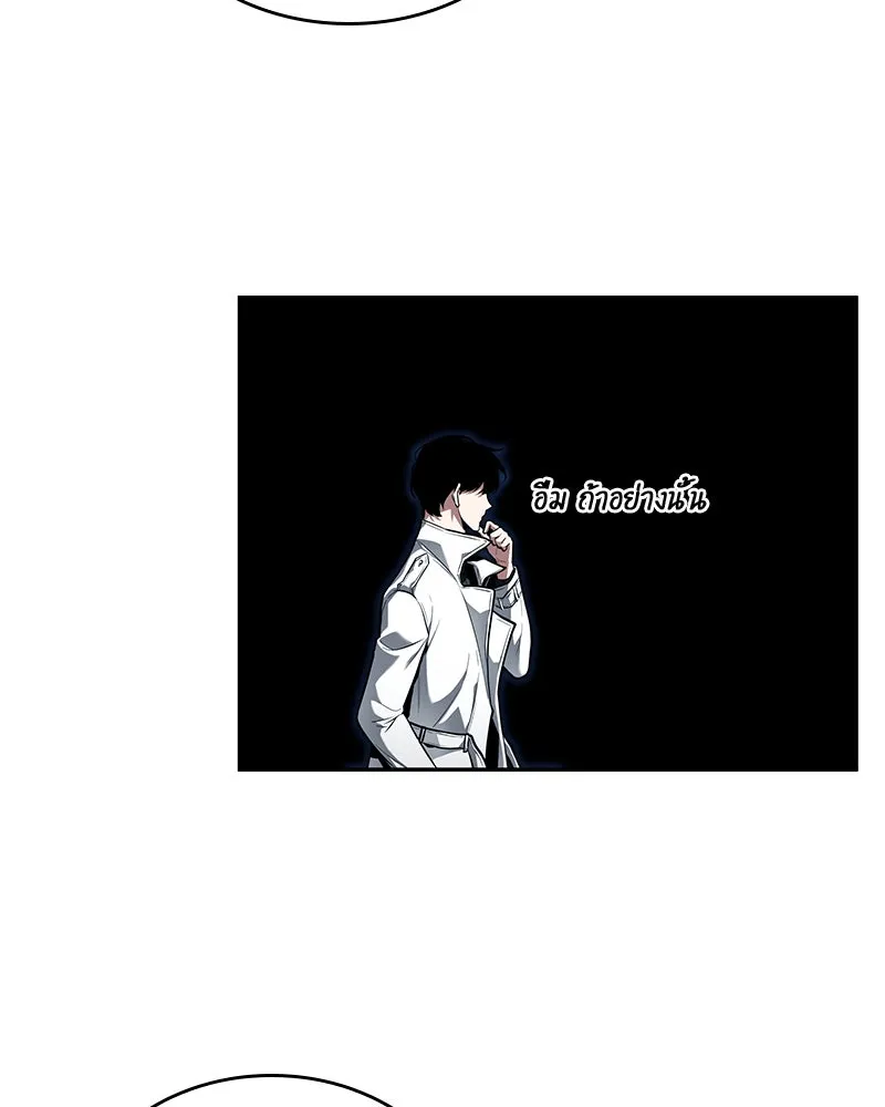 Omniscient Reader อ่านชะตาวันสิ้นโลก ตอนที่ 19 เอกลักษณ์ (2) รูปที่ 98