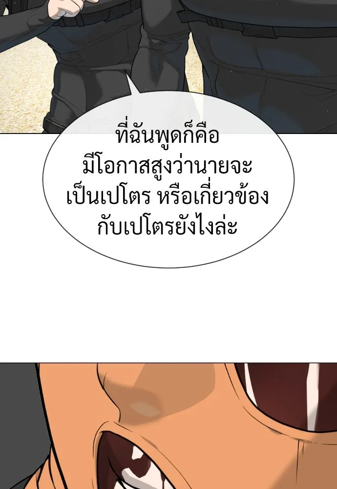 นักฆ่าย้อนวัย ตอนที่ 56 รูปที่ 169