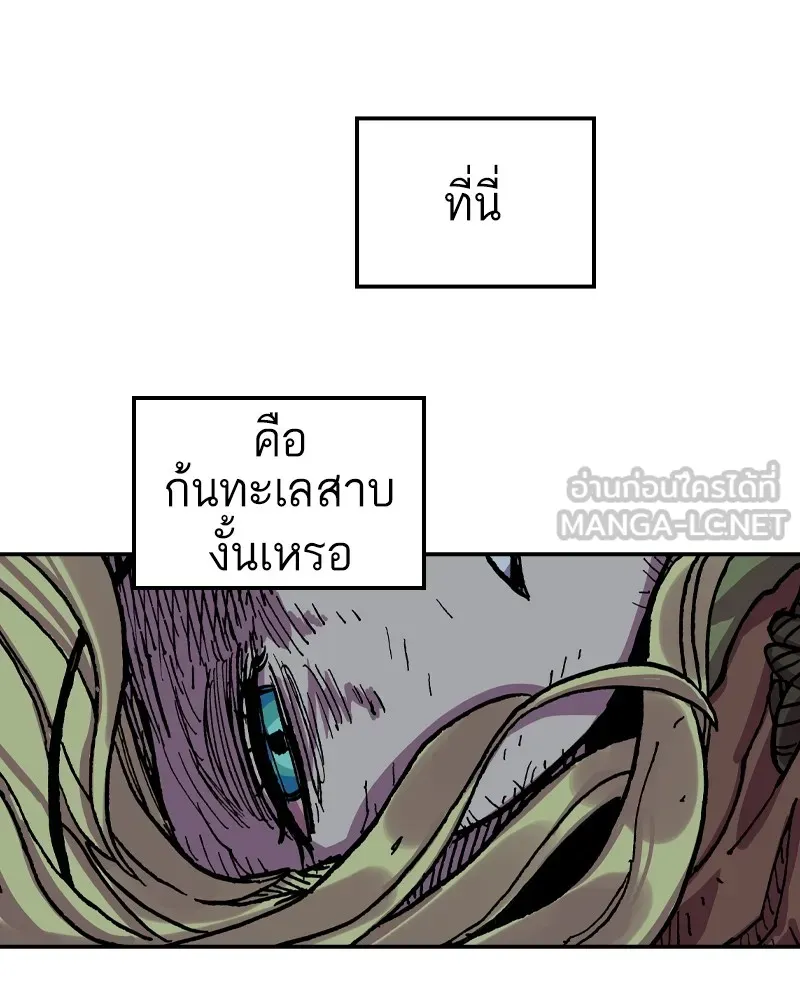 เคลวาเทส อสูรจอมราชัน ตอนที่ 15 พลังของ "สมบัติ" รูปที่ 21