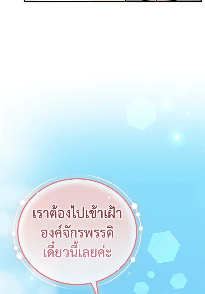 ครอบครัวพรรค์นั้น ฉันไม่มีวันกลับไป ตอนที่ 65 รูปที่ 92