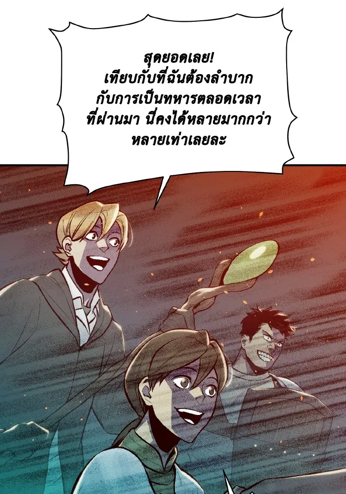 The Lone Necromancer ตอนที่ 74 รูปที่ 106