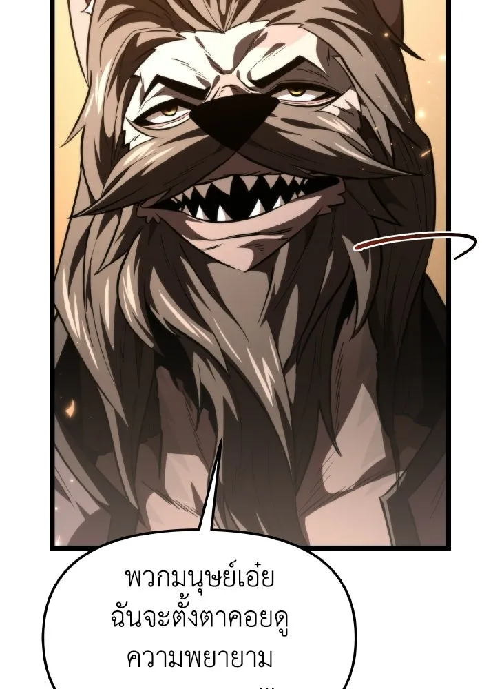 การแข่งขันของผู้เกิดใหม่ ตอนที่ 116 รูปที่ 113