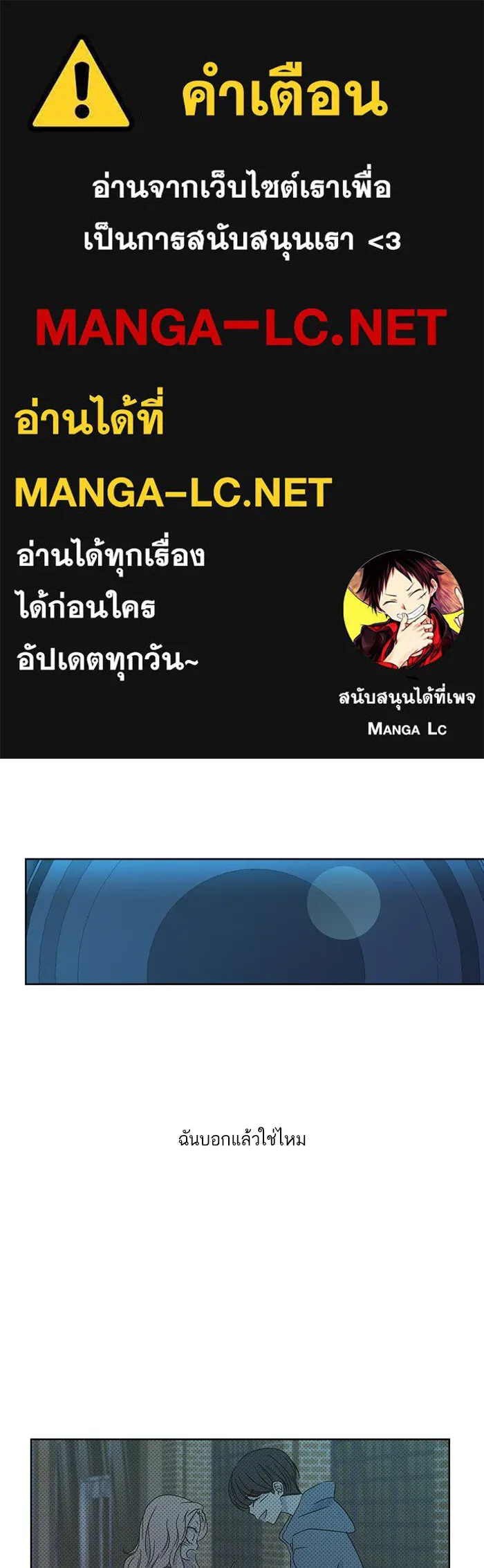 ฉันมันร้าย หรือเพราะโลกไม่น่ารัก ตอนที่ 30 รูปที่ 1