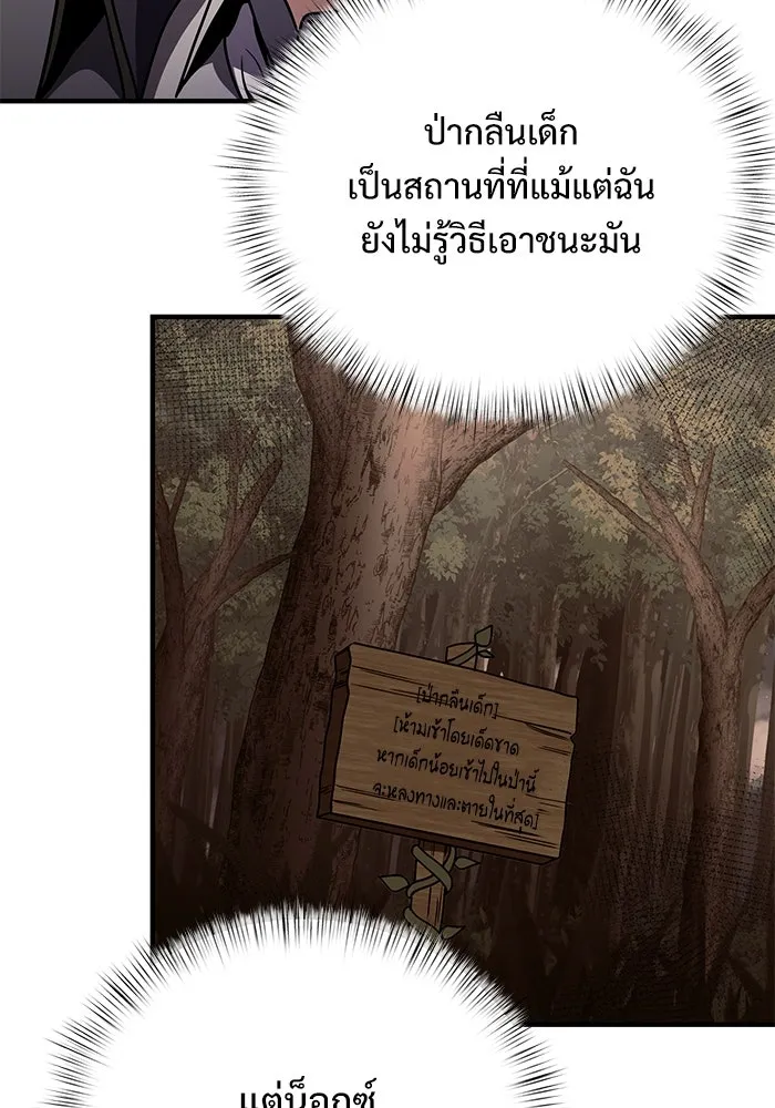 อัศวินดำล่าท้าเวลา ตอนที่ 15 รูปที่ 74