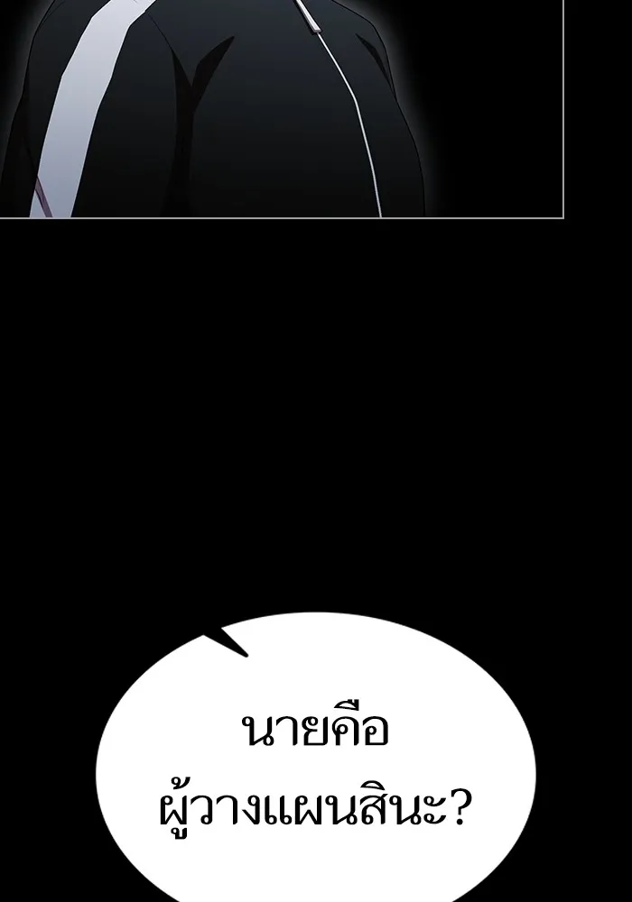 ผู้เล่นขั้นเทพแห่งหอคอยฝึกสอน ตอนที่ 152 รูปที่ 4