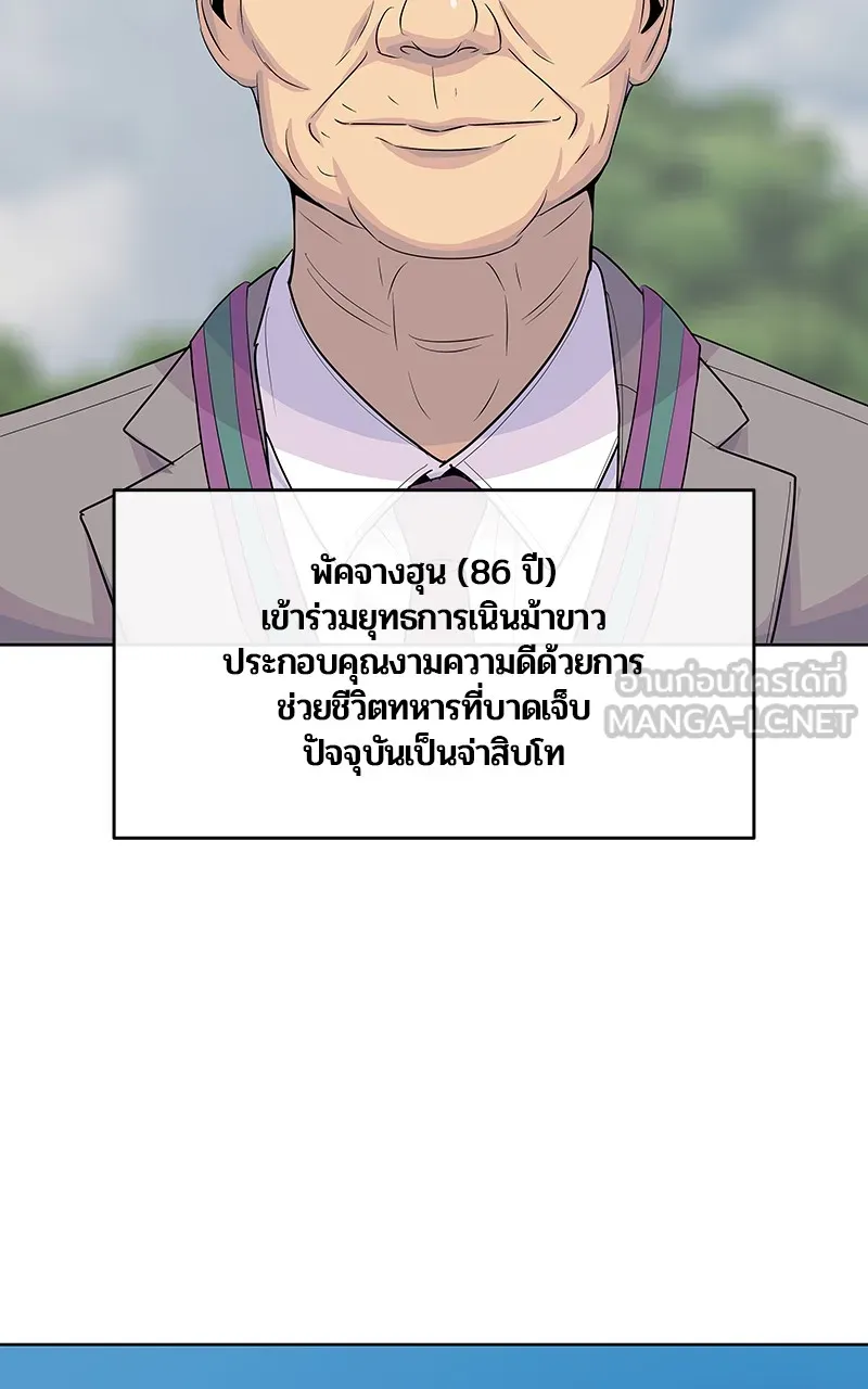 บันทึกครัวค่ายทหาร ตอนที่ 221 รูปที่ 72