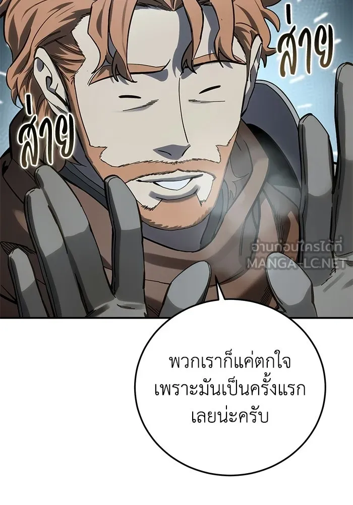 ยอดนักดาบผู้โอบอุ้มดารา ตอนที่ 103 รูปที่ 63
