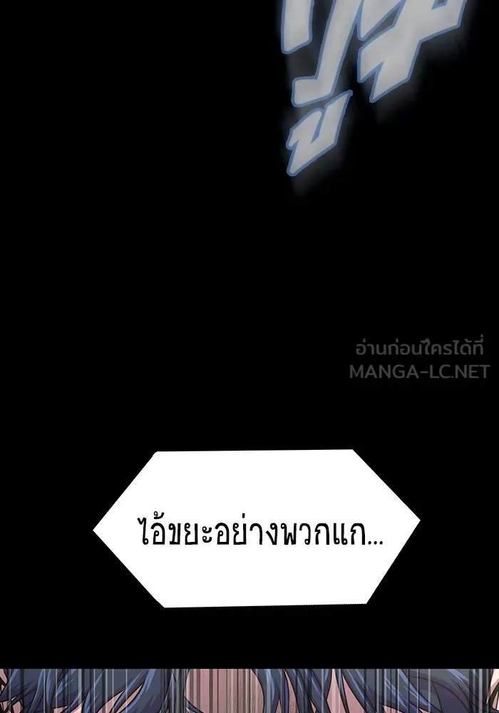 เพลเยอร์นักกินเหล็ก ตอนที่ 11 รูปที่ 138