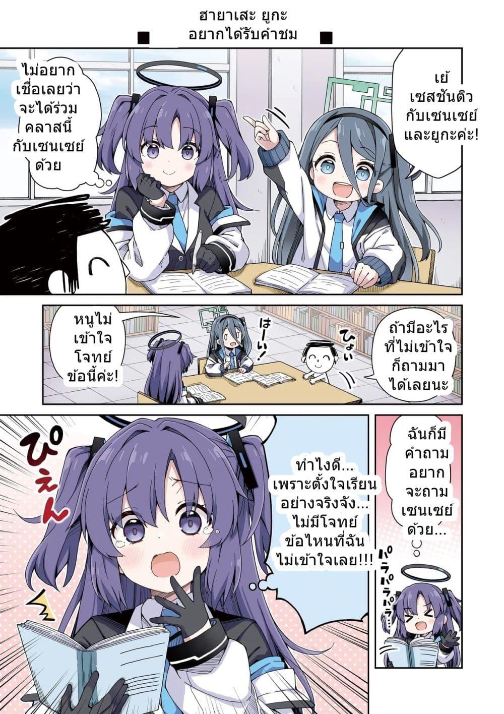 Manga-lc-com อ่านมังงะ อ่านการ์ตูน ออนไลน์ ฟรี Blue Archive Yuuka ni Koi wa Muzukashii Vol.3 By RRR ตอนที่ 1 2 3 4 5 6 7 8 9 10 11 12 13 14 ฟรี ไม่มีโฆษณา Manga-lc - อ่าน มังงะ อ่าน การ์ตูน ออนไลน์ อ่านมังงะ ฟรี