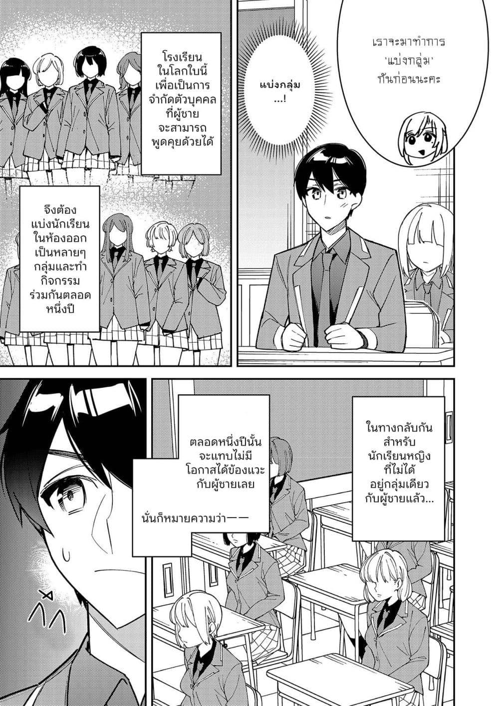 Manga-lc-com อ่านมังงะ อ่านการ์ตูน ออนไลน์ ฟรี Danjohi ga Bukko Wareta Sekai no Hito to Jinsei wo Koukan Shimashita ตอนที่ 1 2 3 4 5 6 7 8 9 10 11 12 13 14 ฟรี ไม่มีโฆษณา Manga-lc - อ่าน มังงะ อ่าน การ์ตูน ออนไลน์ อ่านมังงะ ฟรี