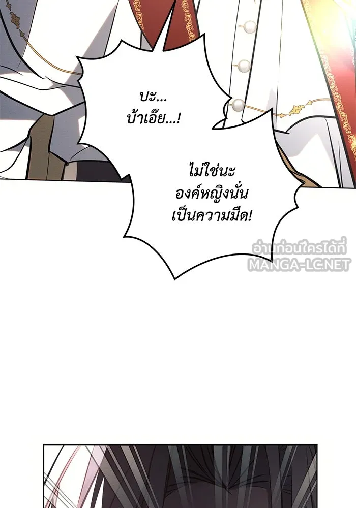 แอชสตาร์ต ตอนที่ 82 รูปที่ 84