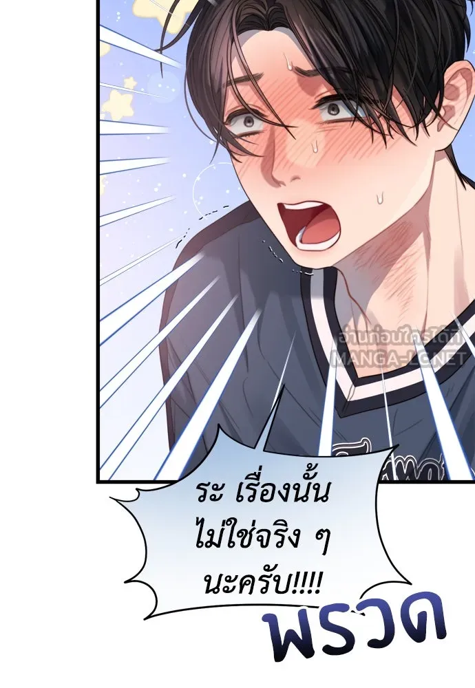 ปรารถนารักอันงดงาม ตอนที่ 53 รูปที่ 39