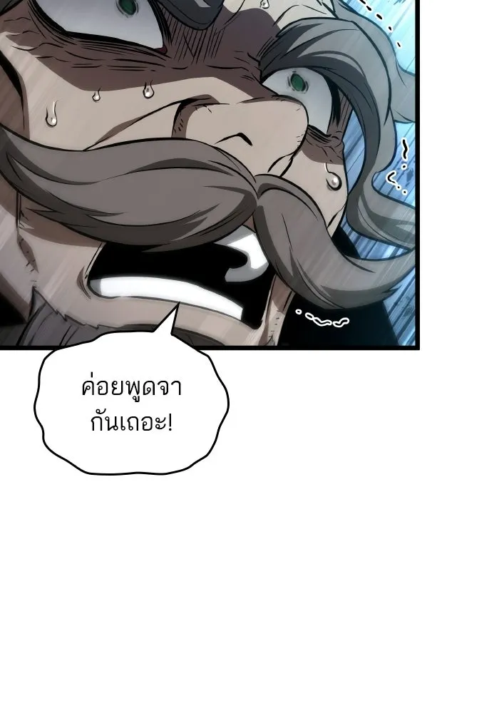 หลังวันสิ้นโลก ตอนที่ 204 รูปที่ 79