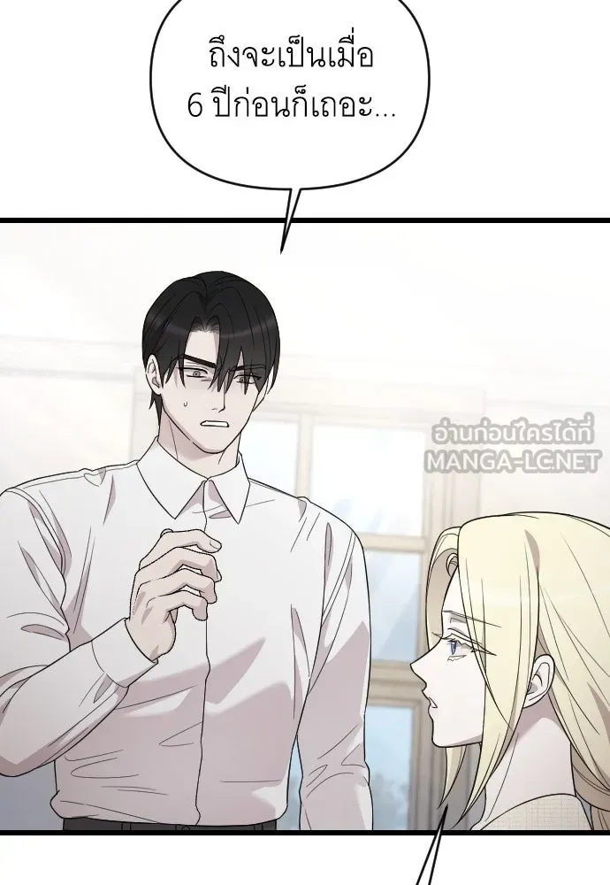 จำเลยหัวใจ ตอนที่ 64 รูปที่ 39
