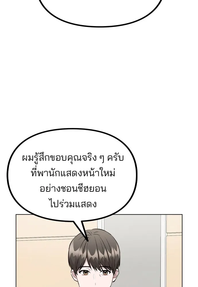 รักผิดแผน ตอนที่ 53 รูปที่ 92