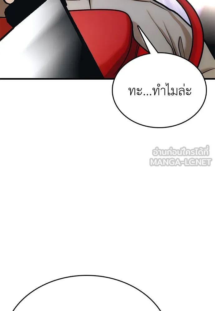 สุภาพบุรุษสูทดำ ตอนที่ 1 รูปที่ 27