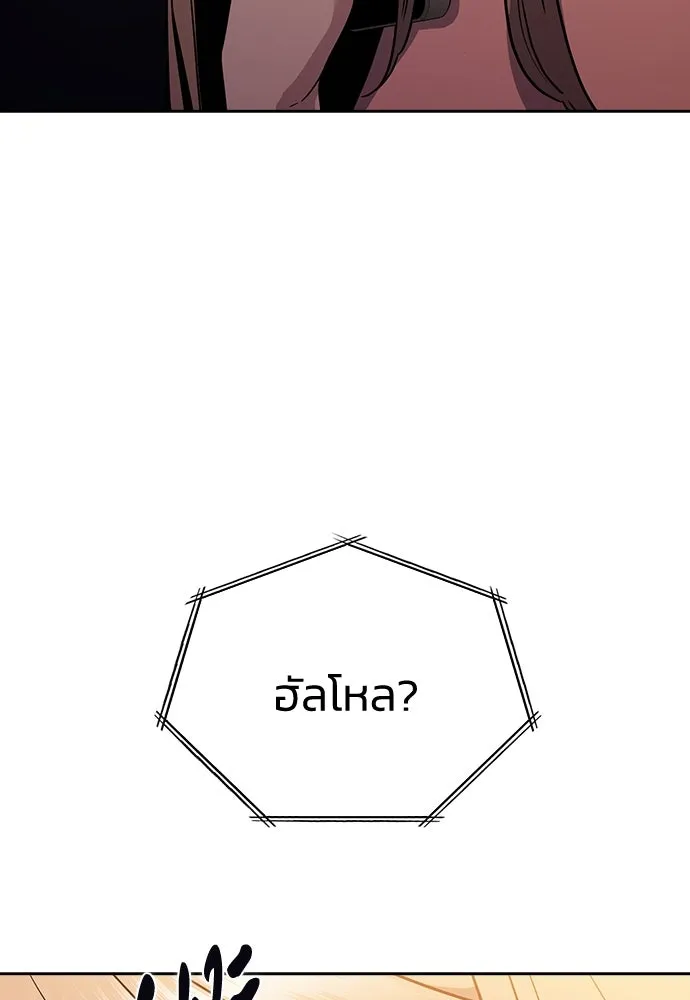 รักแล้วห้ามเลิก ตอนที่ 31 รูปที่ 74