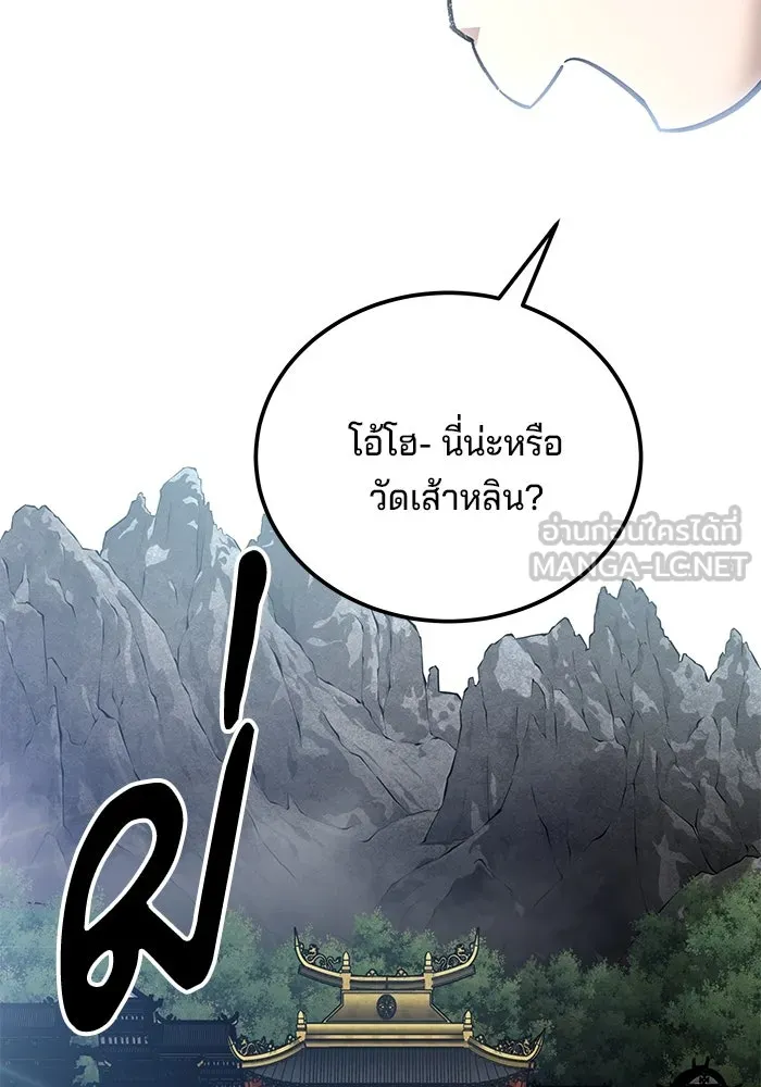 คุณปู่จอมยุทธกับหลานสาวสุดแกร่ง ตอนที่ 60 รูปที่ 90
