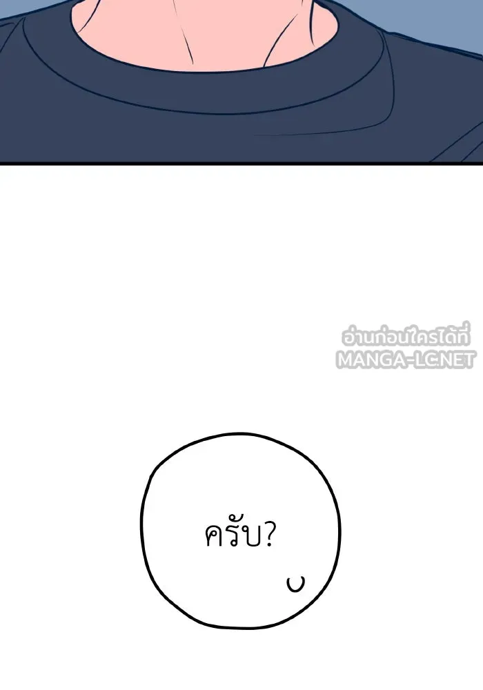 รักนี้ไม่มีรีไซเคิล ตอนที่ 34 รูปที่ 105