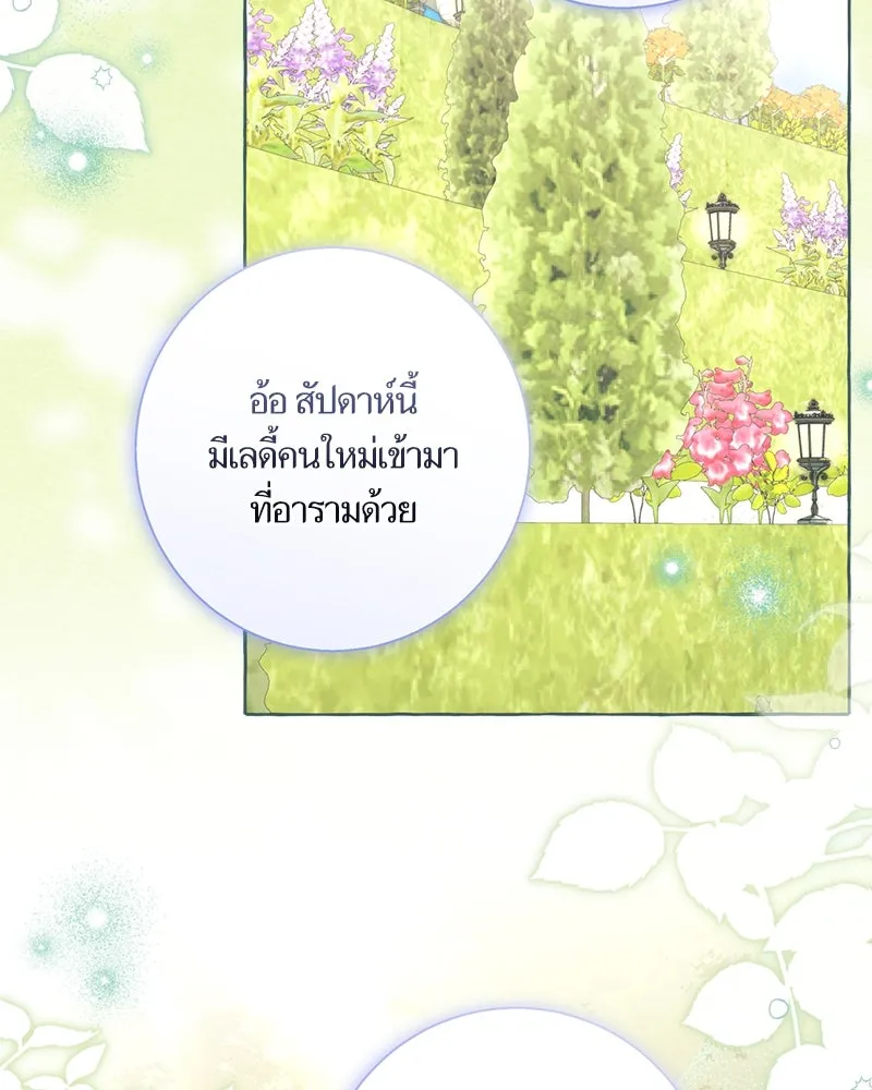 นึกว่าเป็นอิเซไคธรรมดา ตอนที่ ตอนพิเศษ 1 รูปที่ 56