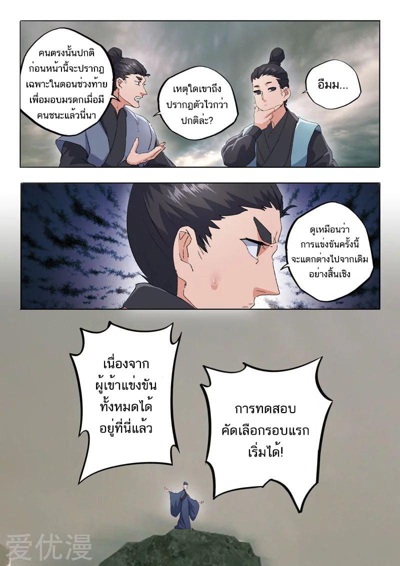 Manga-lc-com อ่านมังงะ อ่านการ์ตูน ออนไลน์ ฟรี Martial Master ตอนที่ 1 2 3 4 5 6 7 8 9 10 11 12 13 14 ฟรี ไม่มีโฆษณา Manga-lc - อ่าน มังงะ อ่าน การ์ตูน ออนไลน์ อ่านมังงะ ฟรี