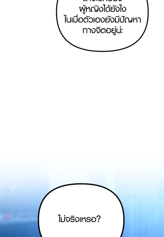 รักกันคนละครึ่งทาง ตอนที่ 39 รูปที่ 140