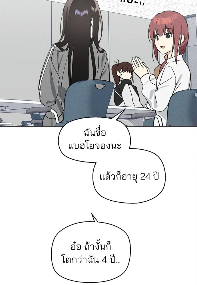 สวยเองนักเลงพอ ตอนที่ 9 รูปที่ 31