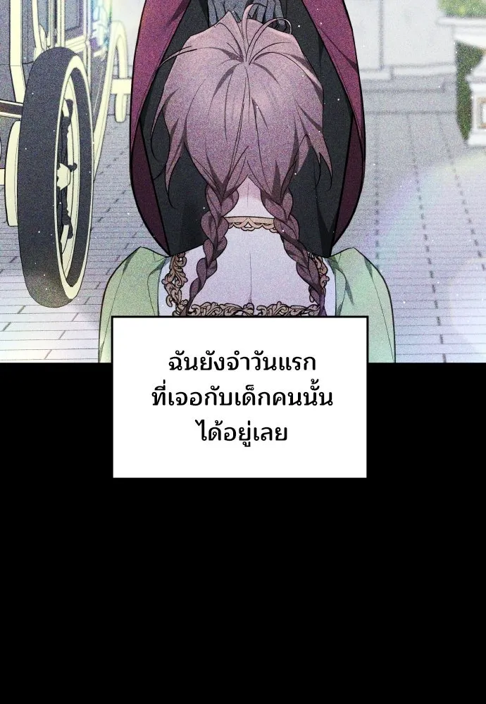 เหตุผลที่นางร้ายจับดาบ ตอนที่ 11 รูปที่ 94
