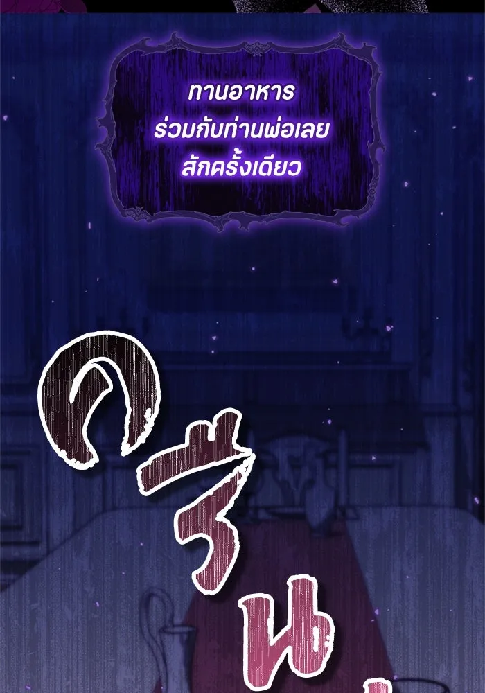 ป๊ะป๋าขา หนูลาแล้ว ตอนที่ 11 รูปที่ 4