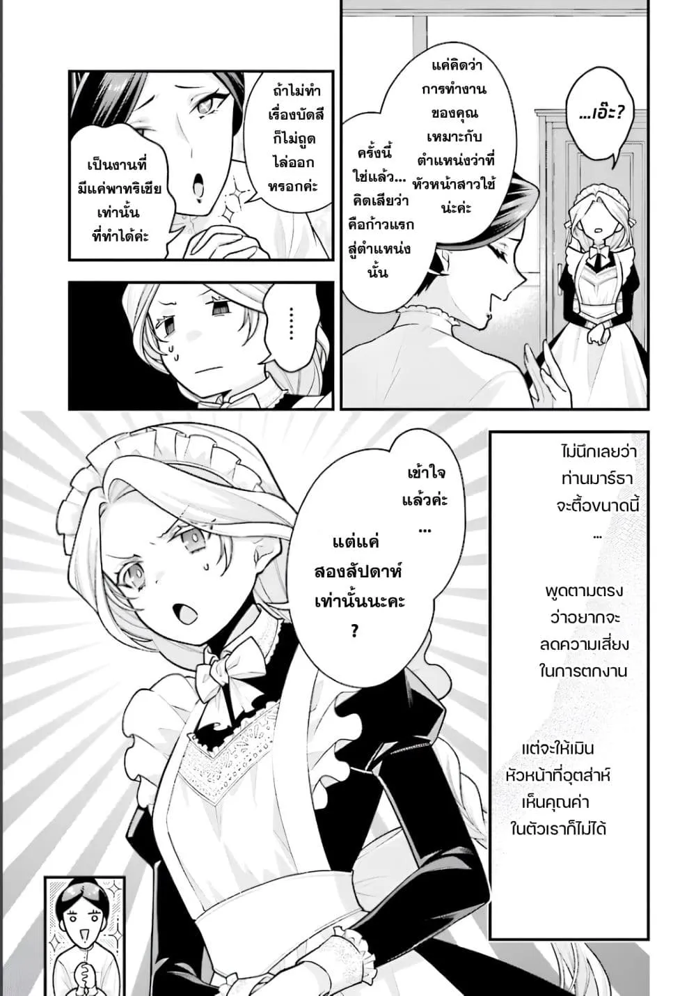 Manga-lc-com อ่านมังงะ อ่านการ์ตูน ออนไลน์ ฟรี Suterusu Reijo no Renai Jijo go Shujin sama no Himitsu o Shi ตอนที่ 1 2 3 4 5 6 7 8 9 10 11 12 13 14 ฟรี ไม่มีโฆษณา Manga-lc - อ่าน มังงะ อ่าน การ์ตูน ออนไลน์ อ่านมังงะ ฟรี