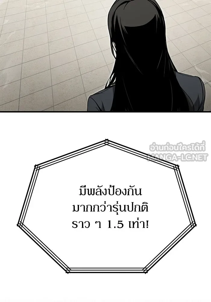 ผู้ย้อนเวลาผู้สร้างทุกสิ่ง ตอนที่ 6 รูปที่ 129