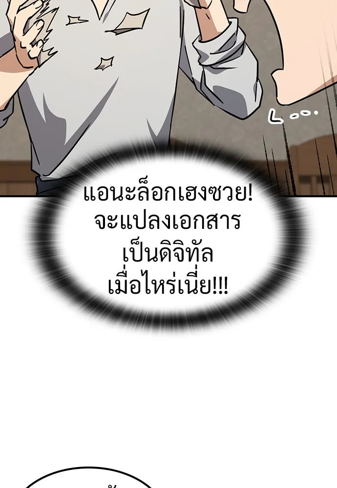 คลินิกสัตว์ต่างโลกของคิมโอจิน ตอนที่ 11 รูปที่ 32