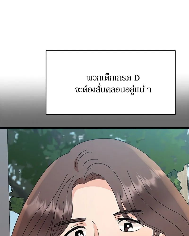 Pyramid Game เกมพีระมิด ตอนที่ 61 รูปที่ 5