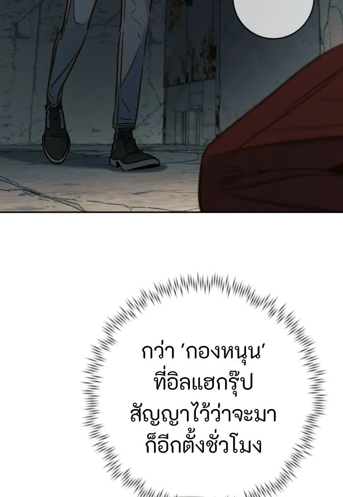 พริบตาเปลี่ยนโลก ตอนที่ 51 รูปที่ 43