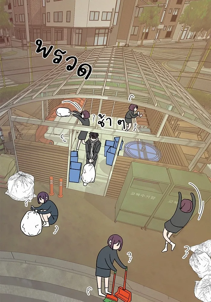 ปฏิบัติการรักวุ่นหัวใจ ตอนที่ 5 รูปที่ 118