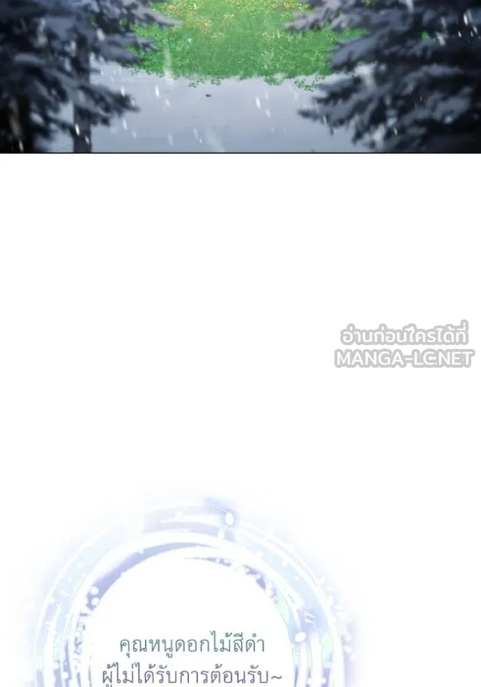 ราชินีจอมมาร ตอนที่ 35 รูปที่ 11