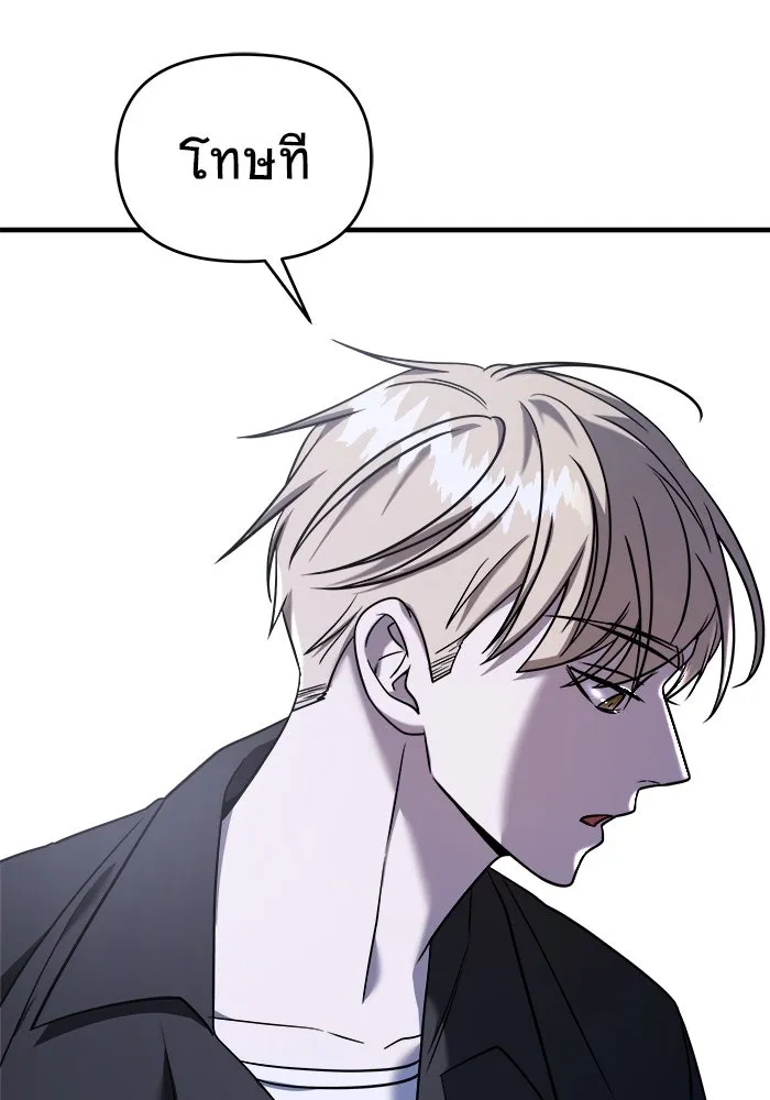 วายร้ายก็อยากมีรัก ตอนที่ 68 รูปที่ 38