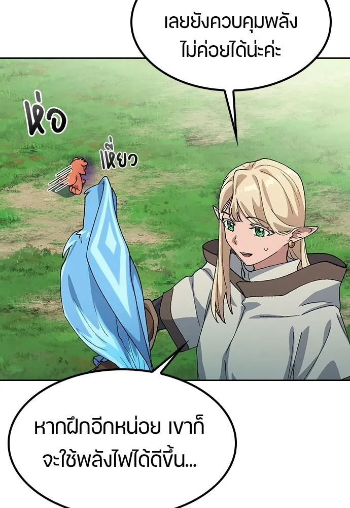 ตั้งแคมป์ฮีลใจในต่างโลก ตอนที่ 71 รูปที่ 67