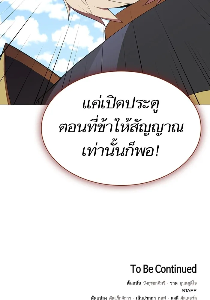 ผู้เล่นขั้นเทพแห่งหอคอยฝึกสอน ตอนที่ 140 รูปที่ 125