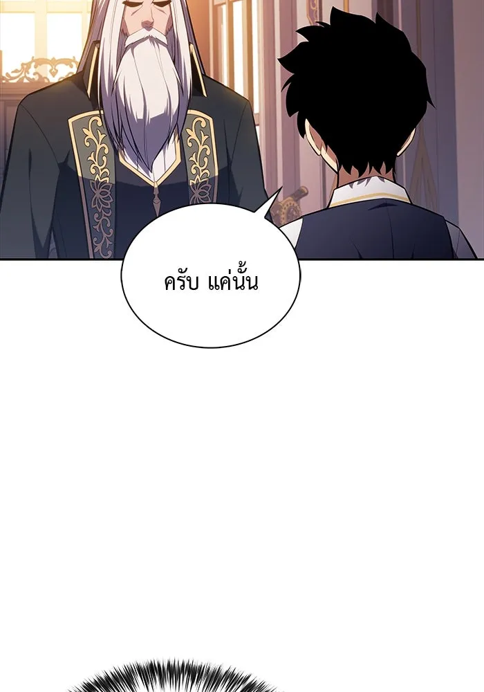 ลูกชายคนเล็กของดยุกคือมือสังหาร ตอนที่ 25 รูปที่ 32